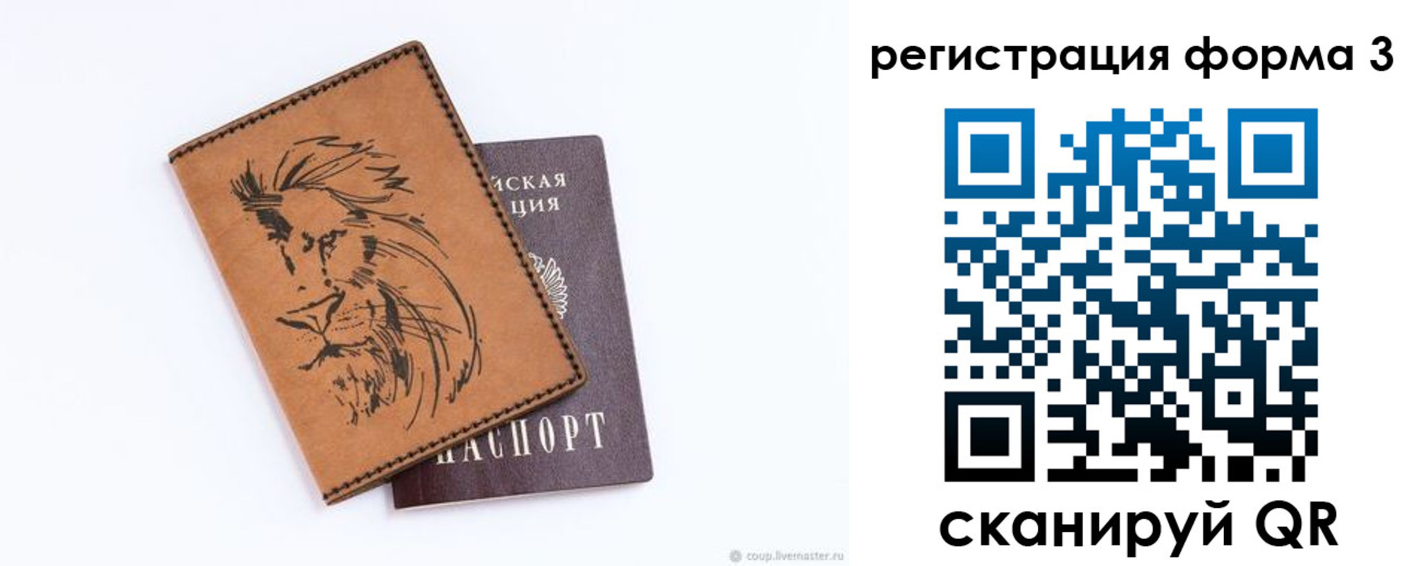 временная регистрация в квартире в Екатеринбурге