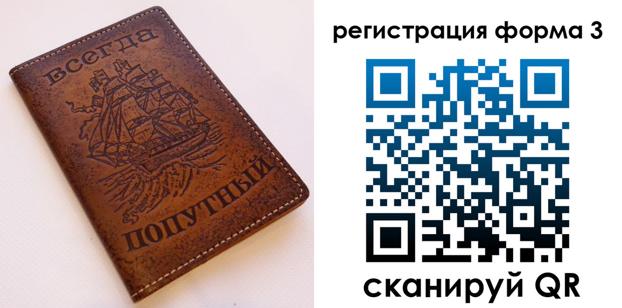прописка законно в Екатеринбурге