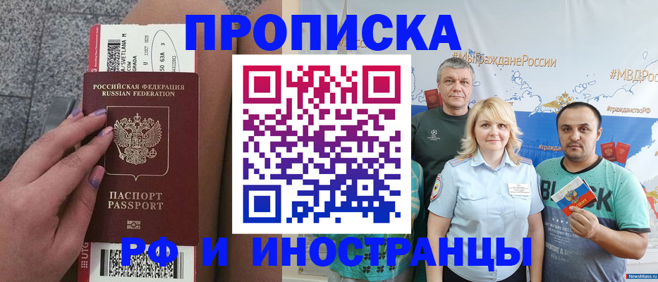временная регистрация для школы в Екатеринбурге