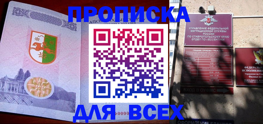 прописка регистрация в Екатеринбурге